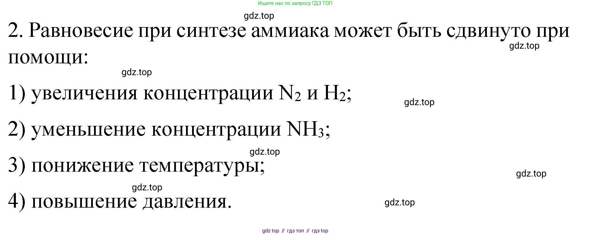 Химия, 11 класс Учебник, авторы: Габриелян Олег Саргисович, Остроумов Игорь Геннадьевич, Сладков Сергей Анатольевич, издательство Просвещение, Москва, 2019, белого цвета, страница 116, номер 2, Решение