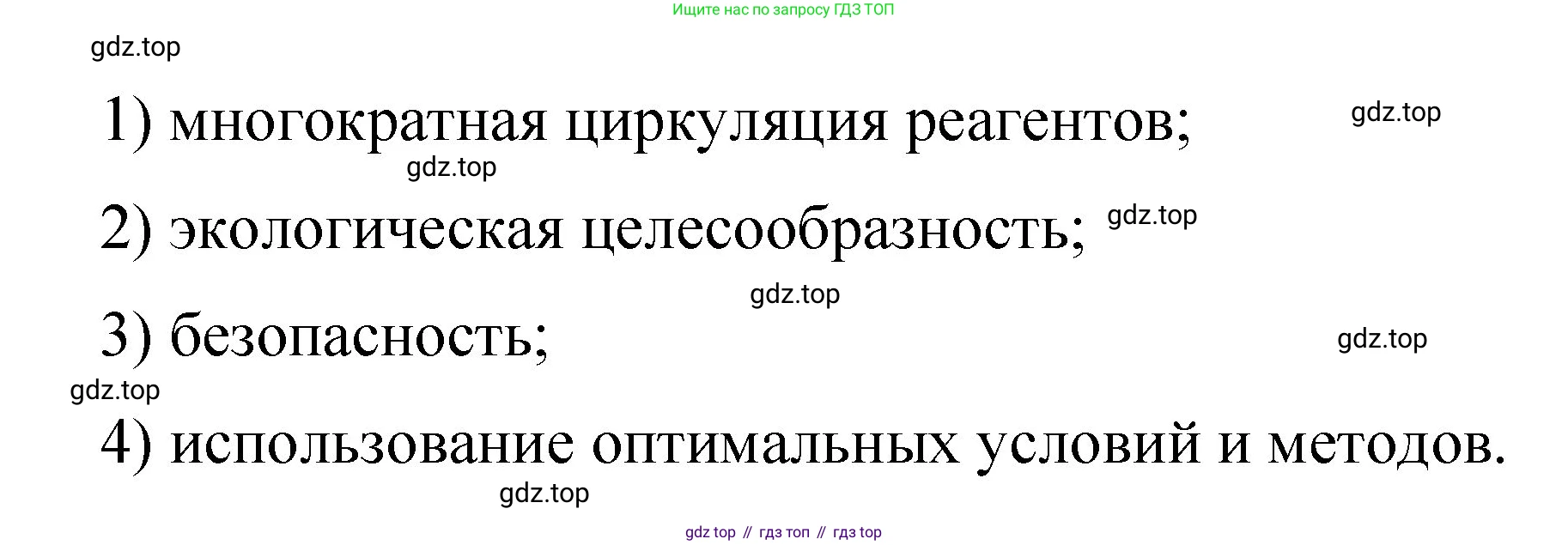 Химия, 11 класс Учебник, авторы: Габриелян Олег Саргисович, Остроумов Игорь Геннадьевич, Сладков Сергей Анатольевич, издательство Просвещение, Москва, 2019, белого цвета, страница 116, номер 3, Решение (продолжение 2)