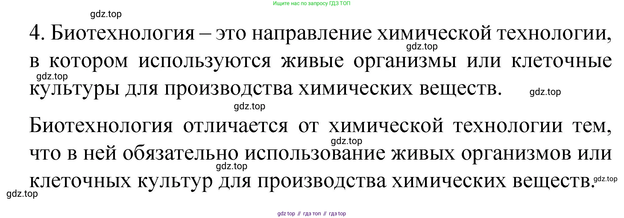 Химия, 11 класс Учебник, авторы: Габриелян Олег Саргисович, Остроумов Игорь Геннадьевич, Сладков Сергей Анатольевич, издательство Просвещение, Москва, 2019, белого цвета, страница 116, номер 4, Решение