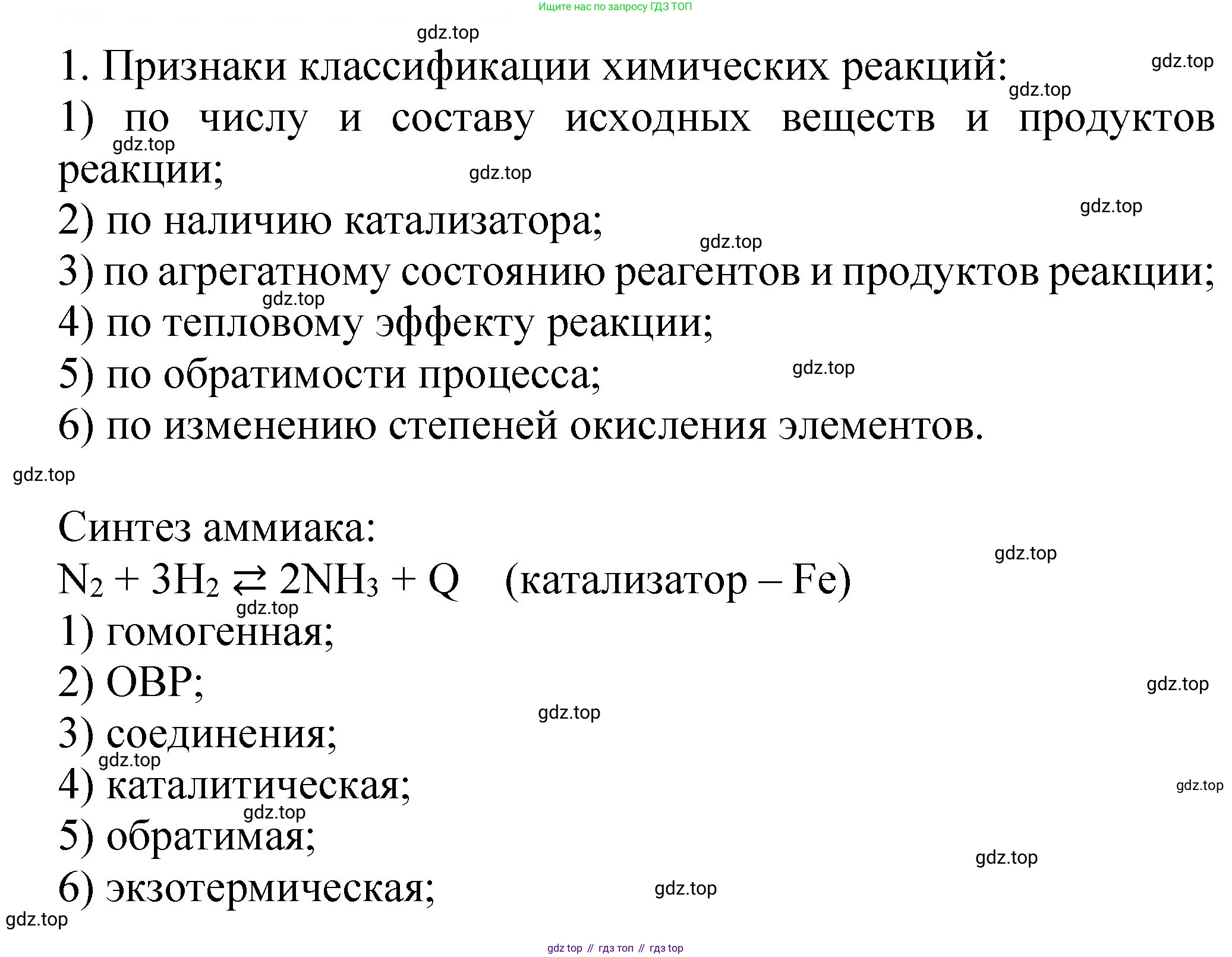 Химия, 11 класс Учебник, авторы: Габриелян Олег Саргисович, Остроумов Игорь Геннадьевич, Сладков Сергей Анатольевич, издательство Просвещение, Москва, 2019, белого цвета, страница 116, номер 5, Решение
