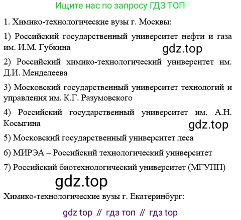 Химия, 11 класс Учебник, авторы: Габриелян Олег Саргисович, Остроумов Игорь Геннадьевич, Сладков Сергей Анатольевич, издательство Просвещение, Москва, 2019, белого цвета, страница 117, номер 6, Решение