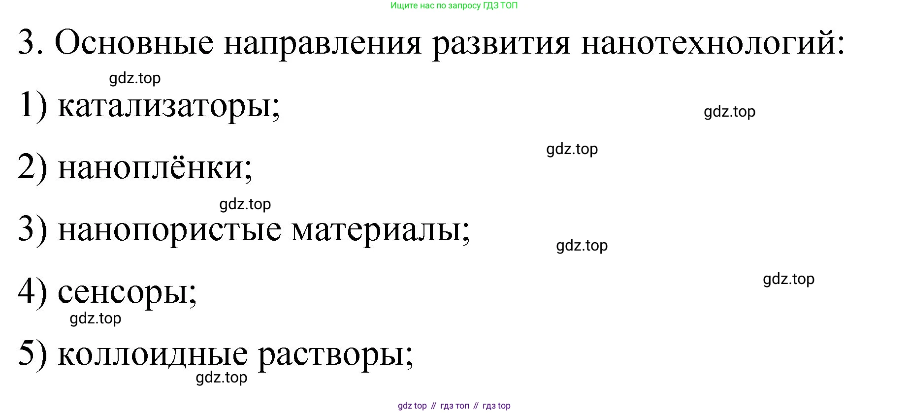 Химия, 11 класс Учебник, авторы: Габриелян Олег Саргисович, Остроумов Игорь Геннадьевич, Сладков Сергей Анатольевич, издательство Просвещение, Москва, 2019, белого цвета, страница 117, номер 8, Решение