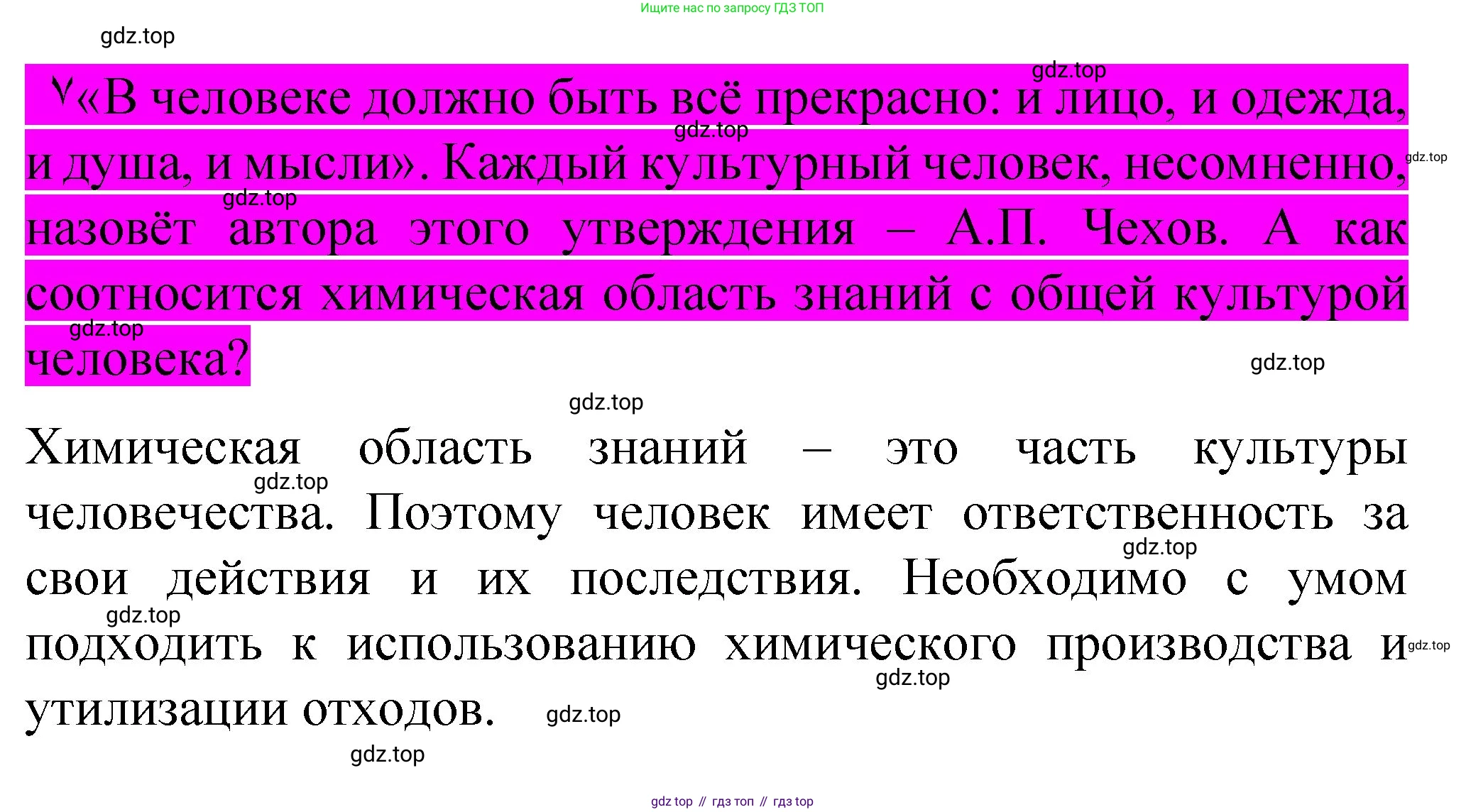 Химия, 11 класс Учебник, авторы: Габриелян Олег Саргисович, Остроумов Игорь Геннадьевич, Сладков Сергей Анатольевич, издательство Просвещение, Москва, 2019, белого цвета, страница 117, Решение