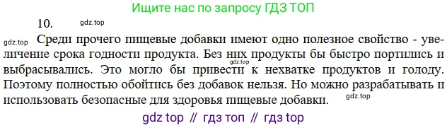 Химия, 11 класс Учебник, авторы: Габриелян Олег Саргисович, Остроумов Игорь Геннадьевич, Сладков Сергей Анатольевич, издательство Просвещение, Москва, 2019, белого цвета, страница 121, номер 10, Решение