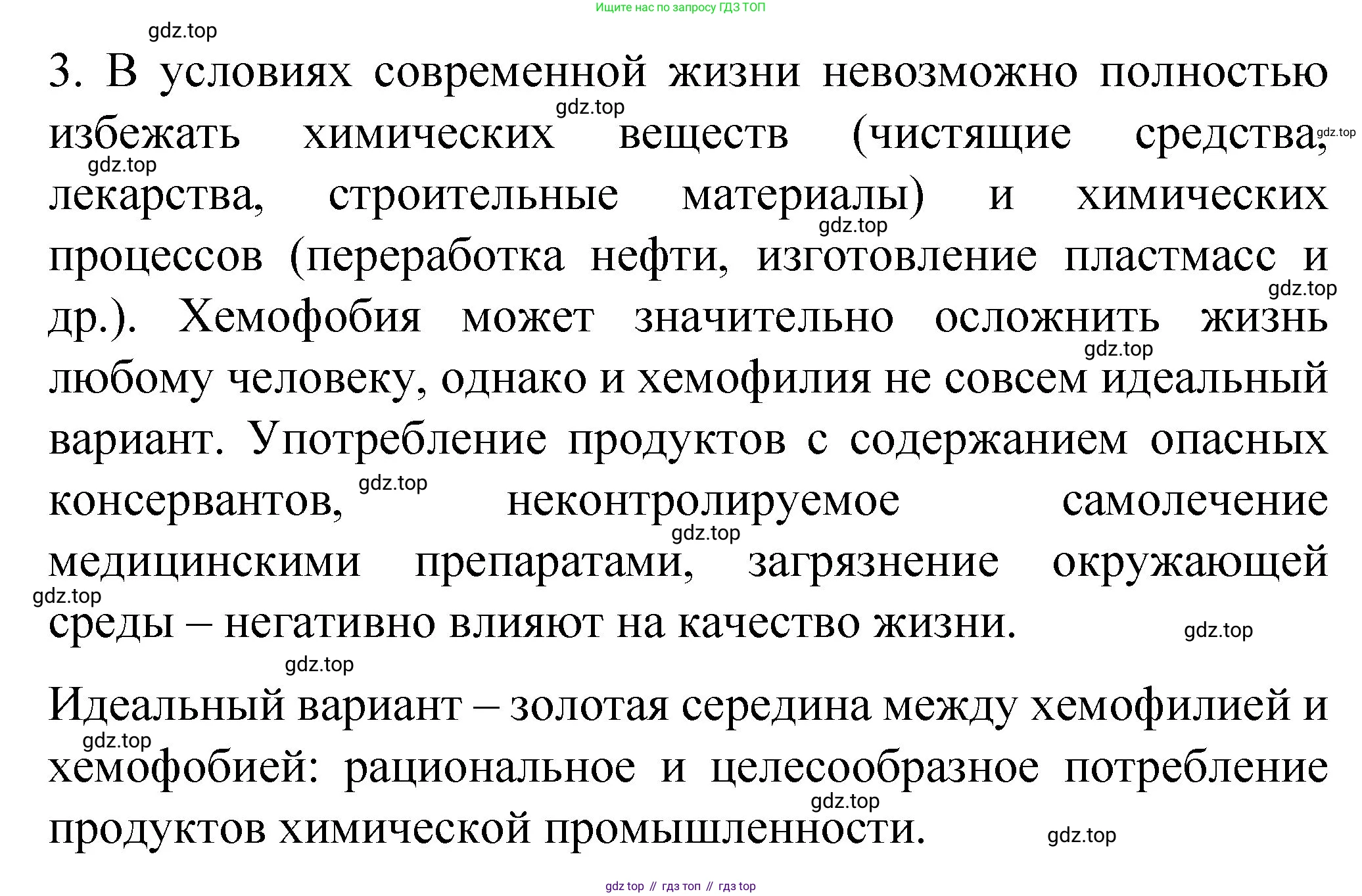 Химия, 11 класс Учебник, авторы: Габриелян Олег Саргисович, Остроумов Игорь Геннадьевич, Сладков Сергей Анатольевич, издательство Просвещение, Москва, 2019, белого цвета, страница 121, номер 5, Решение