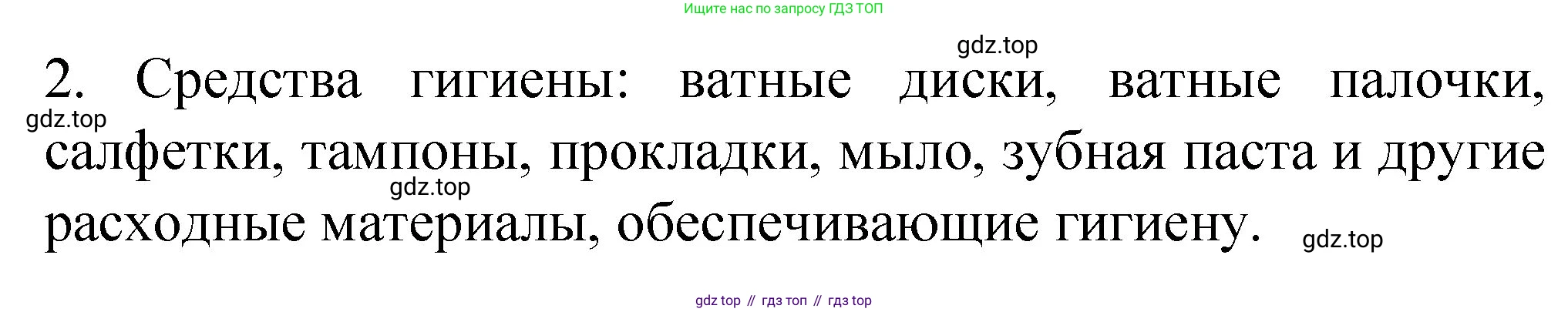 Химия, 11 класс Учебник, авторы: Габриелян Олег Саргисович, Остроумов Игорь Геннадьевич, Сладков Сергей Анатольевич, издательство Просвещение, Москва, 2019, белого цвета, страница 121, номер 7, Решение