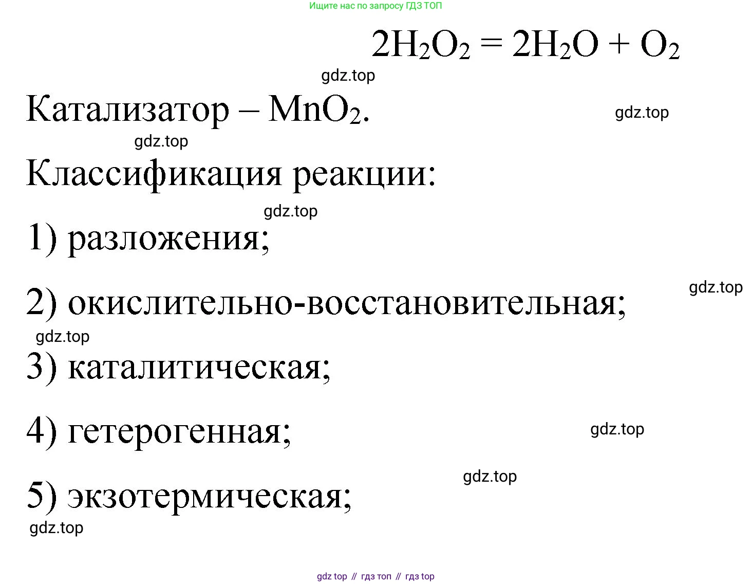 ГДЗ Химия, 11 класс Учебник, авторы: Габриелян Олег Саргисович, Остроумов Игорь Геннадьевич, Сладков Сергей Анатольевич, издательство Просвещение, Москва, 2019, белого цвета, страница 85, номер 2, Решение (продолжение 2)