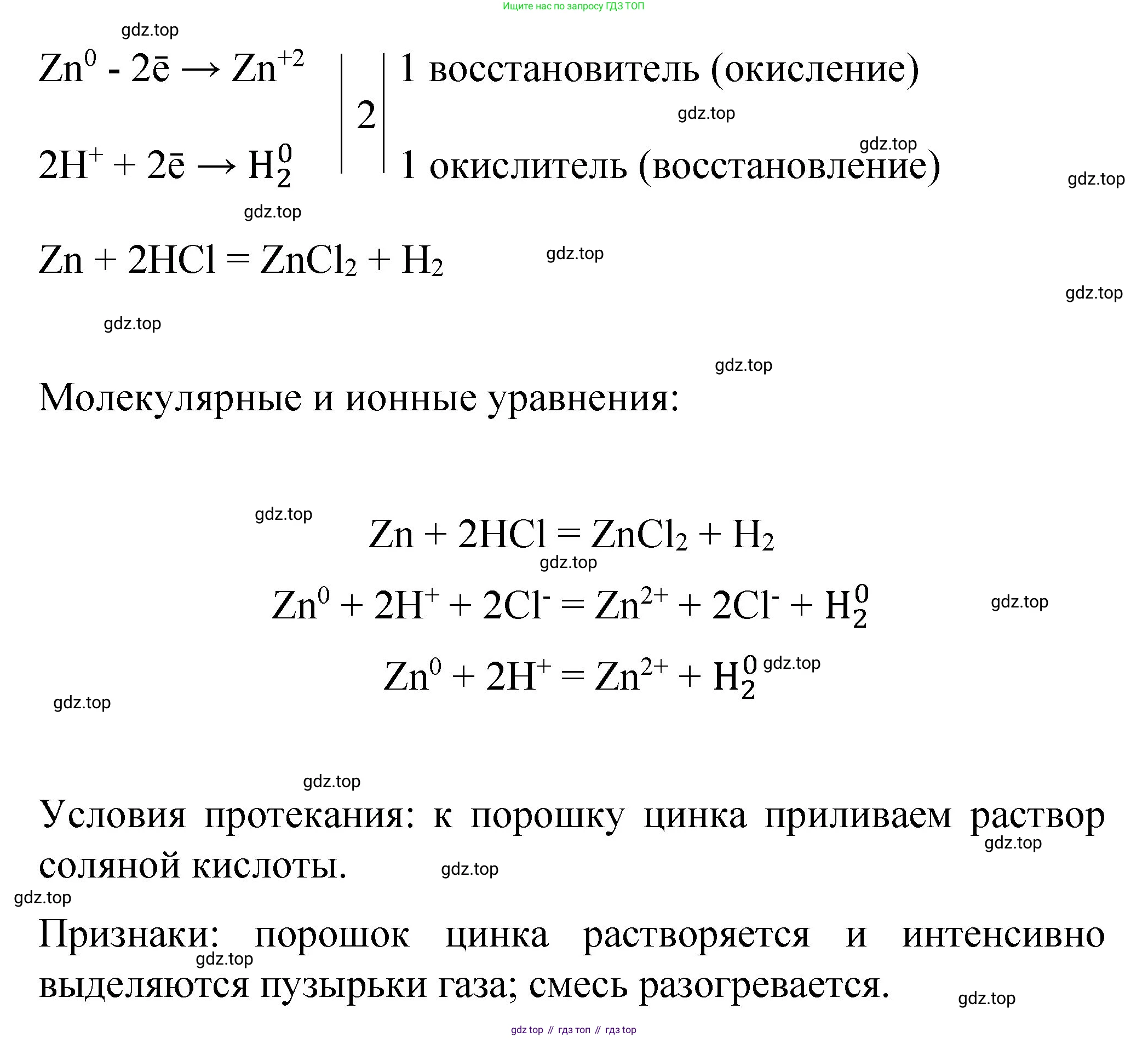 ГДЗ Химия, 11 класс Учебник, авторы: Габриелян Олег Саргисович, Остроумов Игорь Геннадьевич, Сладков Сергей Анатольевич, издательство Просвещение, Москва, 2019, белого цвета, страница 85, номер 4, Решение (продолжение 2)