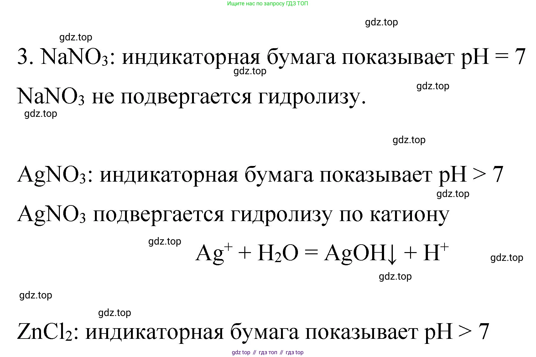 ГДЗ Химия, 11 класс Учебник, авторы: Габриелян Олег Саргисович, Остроумов Игорь Геннадьевич, Сладков Сергей Анатольевич, издательство Просвещение, Москва, 2019, белого цвета, страница 85, номер 3, Решение