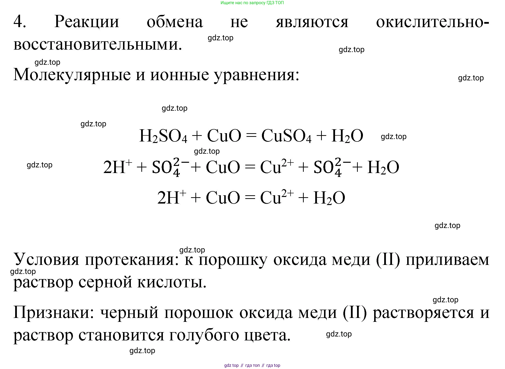 Химия, 11 класс Учебник, авторы: Габриелян Олег Саргисович, Остроумов Игорь Геннадьевич, Сладков Сергей Анатольевич, издательство Просвещение, Москва, 2019, белого цвета, страница 85, номер 4, Решение