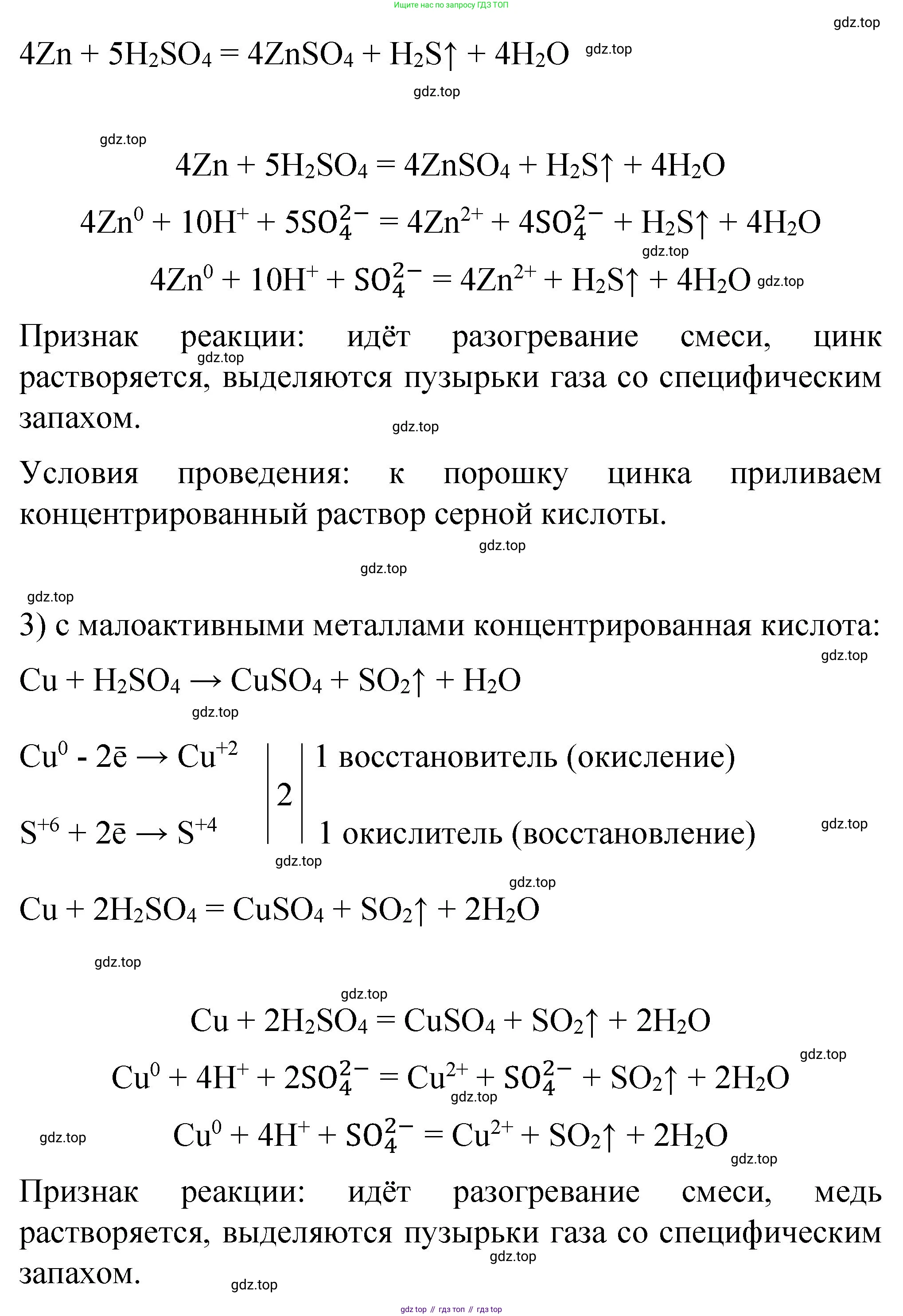 Химия, 11 класс Учебник, авторы: Габриелян Олег Саргисович, Остроумов Игорь Геннадьевич, Сладков Сергей Анатольевич, издательство Просвещение, Москва, 2019, белого цвета, страница 111, номер 1, Решение (продолжение 2)