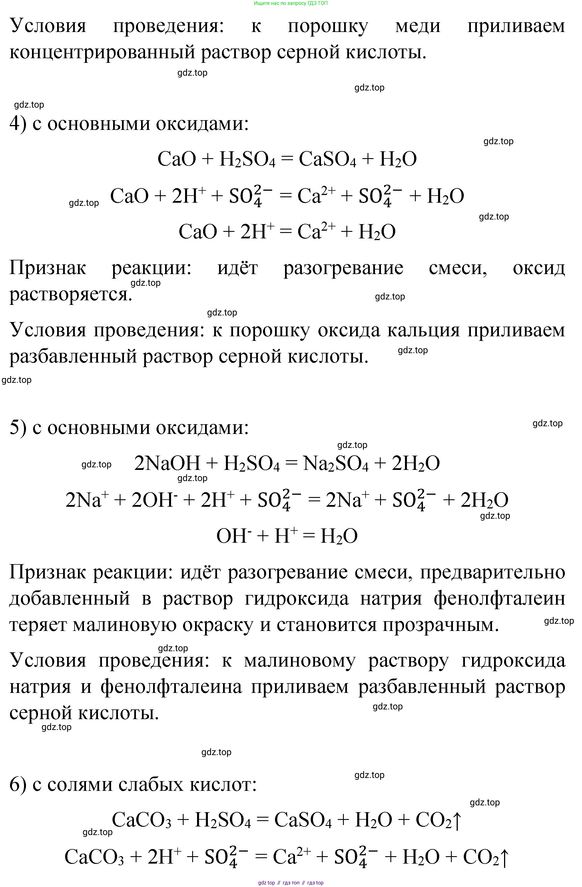 Химия, 11 класс Учебник, авторы: Габриелян Олег Саргисович, Остроумов Игорь Геннадьевич, Сладков Сергей Анатольевич, издательство Просвещение, Москва, 2019, белого цвета, страница 111, номер 1, Решение (продолжение 3)