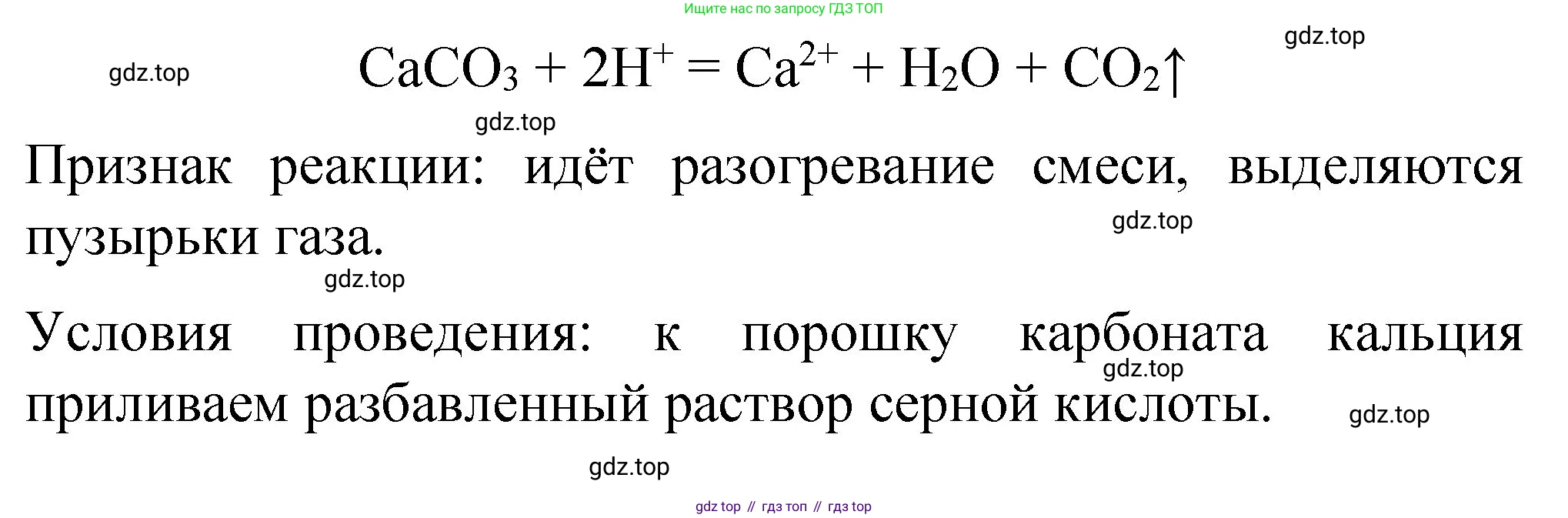Химия, 11 класс Учебник, авторы: Габриелян Олег Саргисович, Остроумов Игорь Геннадьевич, Сладков Сергей Анатольевич, издательство Просвещение, Москва, 2019, белого цвета, страница 111, номер 1, Решение (продолжение 4)