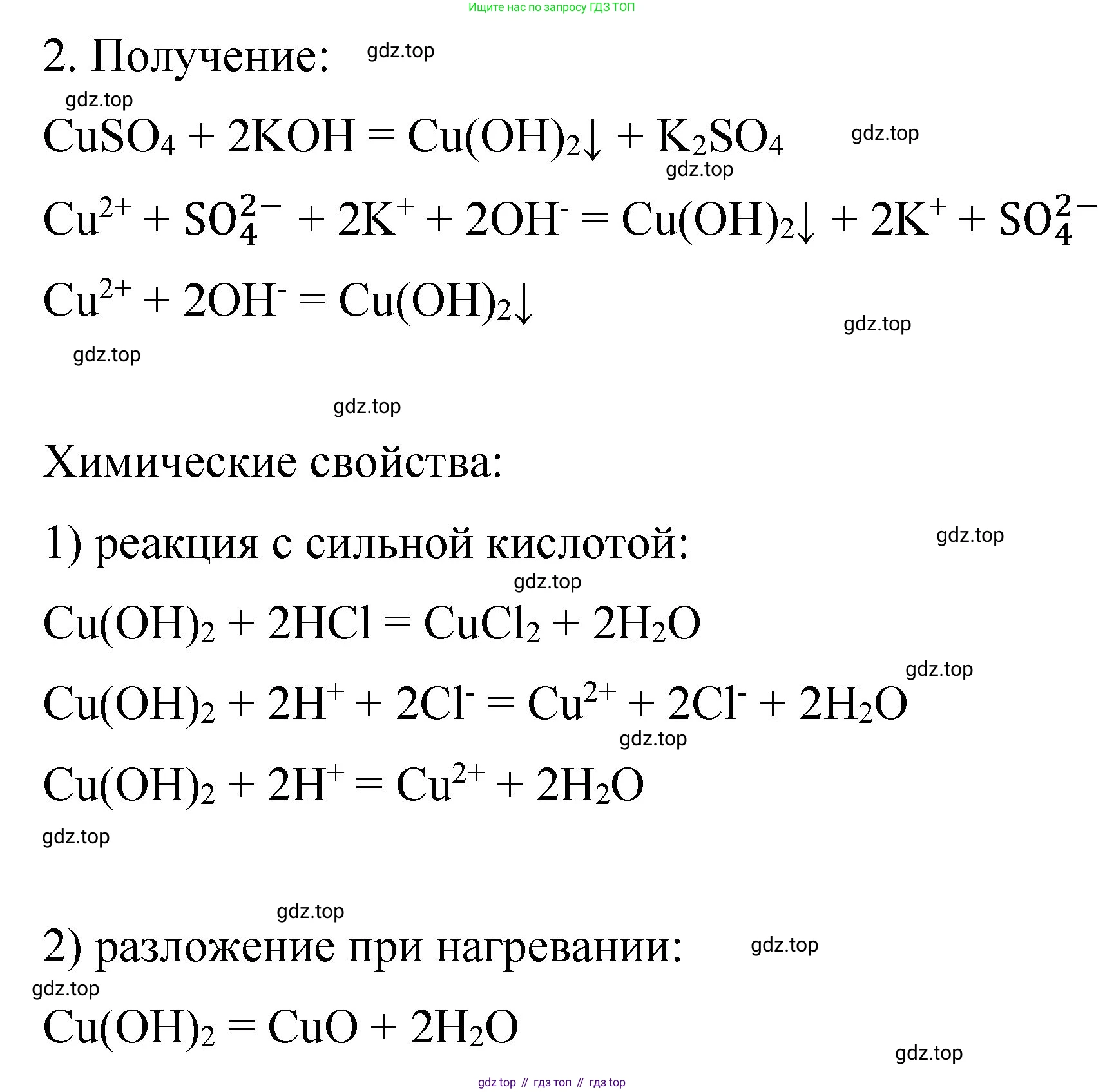 ГДЗ Химия, 11 класс Учебник, авторы: Габриелян Олег Саргисович, Остроумов Игорь Геннадьевич, Сладков Сергей Анатольевич, издательство Просвещение, Москва, 2019, белого цвета, страница 111, номер 2, Решение