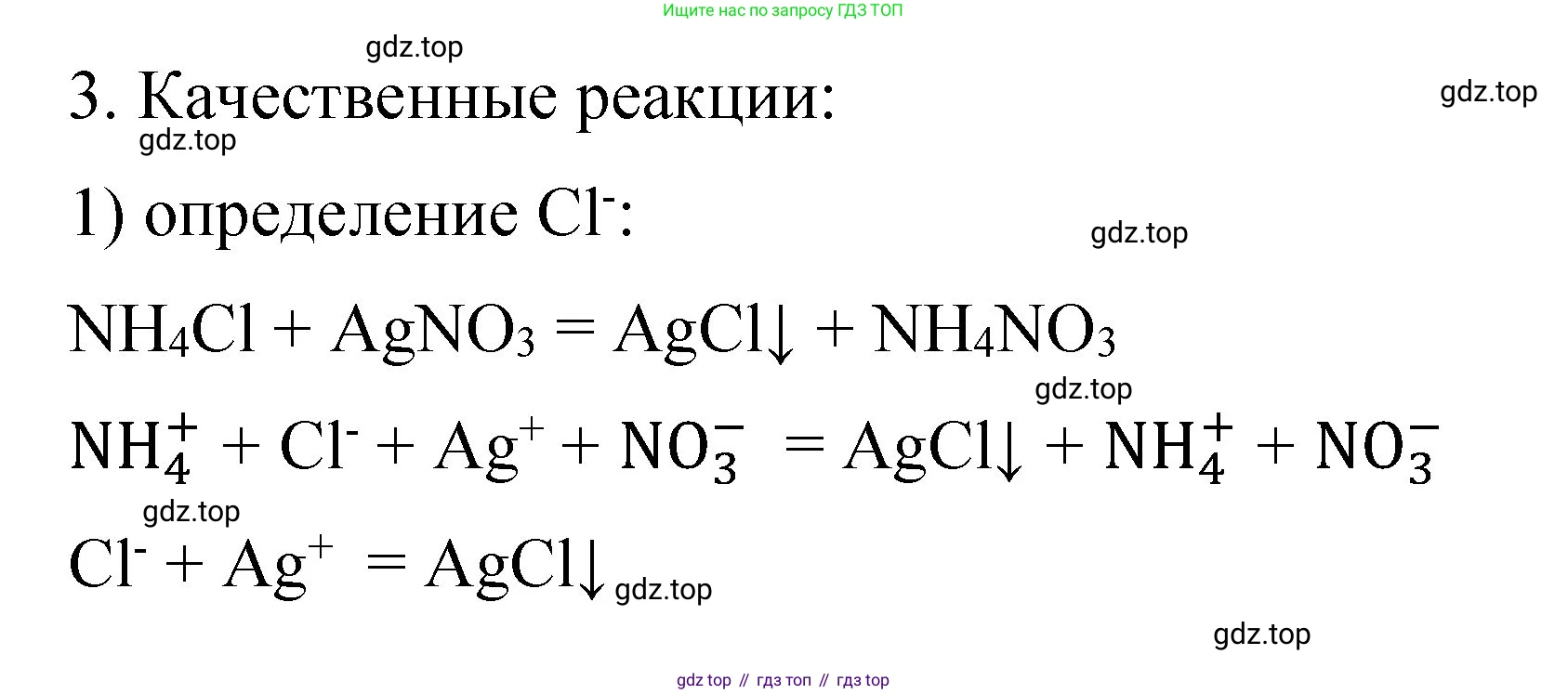 ГДЗ Химия, 11 класс Учебник, авторы: Габриелян Олег Саргисович, Остроумов Игорь Геннадьевич, Сладков Сергей Анатольевич, издательство Просвещение, Москва, 2019, белого цвета, страница 111, номер 3, Решение
