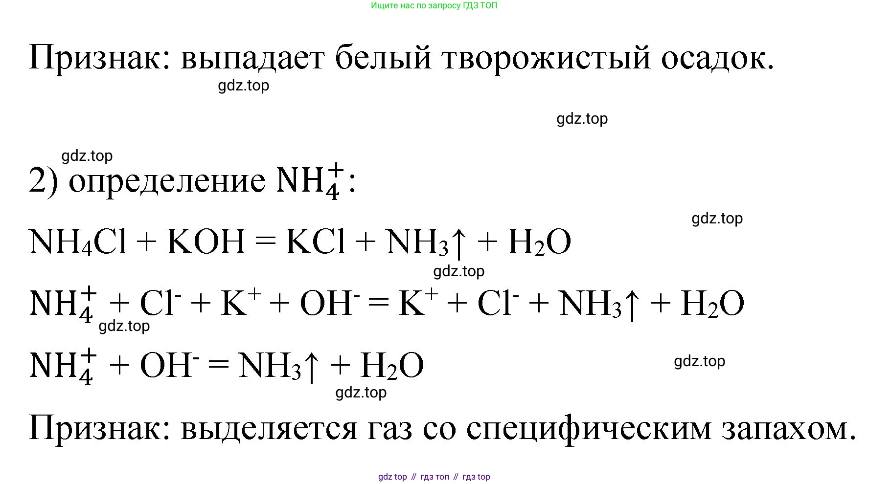 ГДЗ Химия, 11 класс Учебник, авторы: Габриелян Олег Саргисович, Остроумов Игорь Геннадьевич, Сладков Сергей Анатольевич, издательство Просвещение, Москва, 2019, белого цвета, страница 111, номер 3, Решение (продолжение 2)