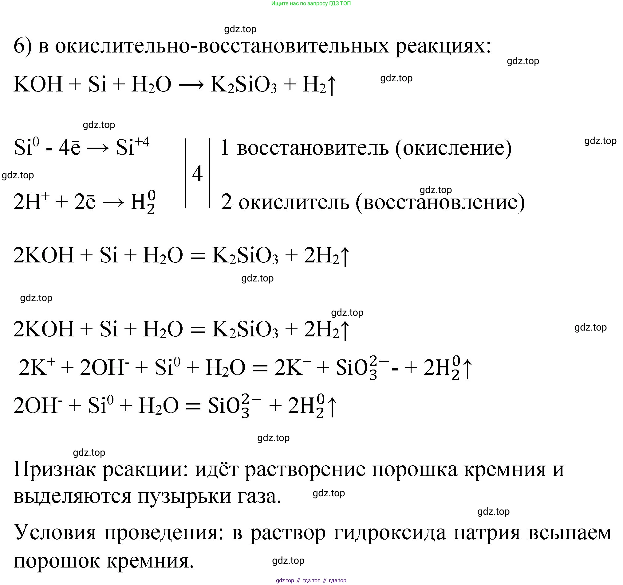Химия, 11 класс Учебник, авторы: Габриелян Олег Саргисович, Остроумов Игорь Геннадьевич, Сладков Сергей Анатольевич, издательство Просвещение, Москва, 2019, белого цвета, страница 111, номер 1, Решение (продолжение 3)
