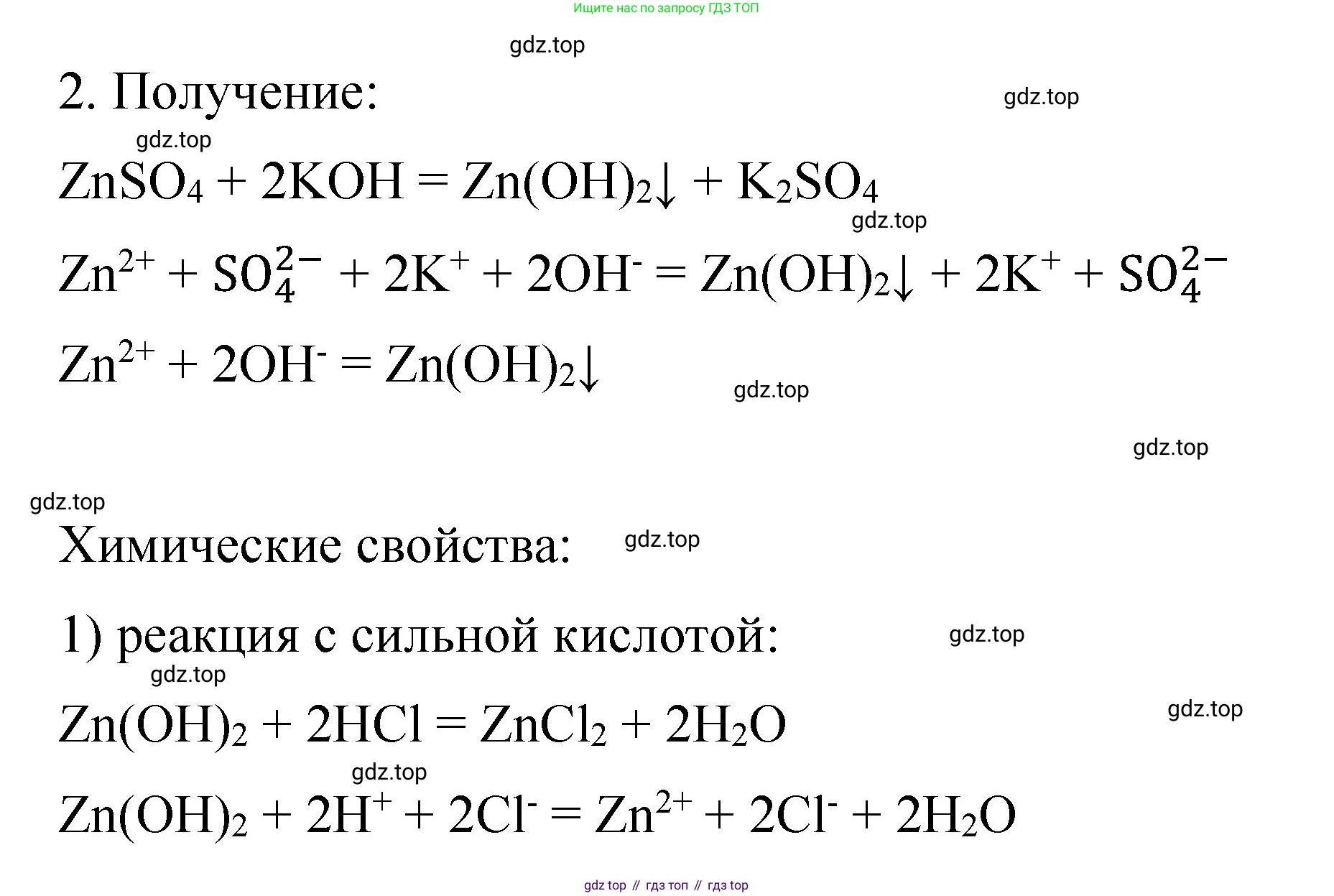 ГДЗ Химия, 11 класс Учебник, авторы: Габриелян Олег Саргисович, Остроумов Игорь Геннадьевич, Сладков Сергей Анатольевич, издательство Просвещение, Москва, 2019, белого цвета, страница 111, номер 2, Решение