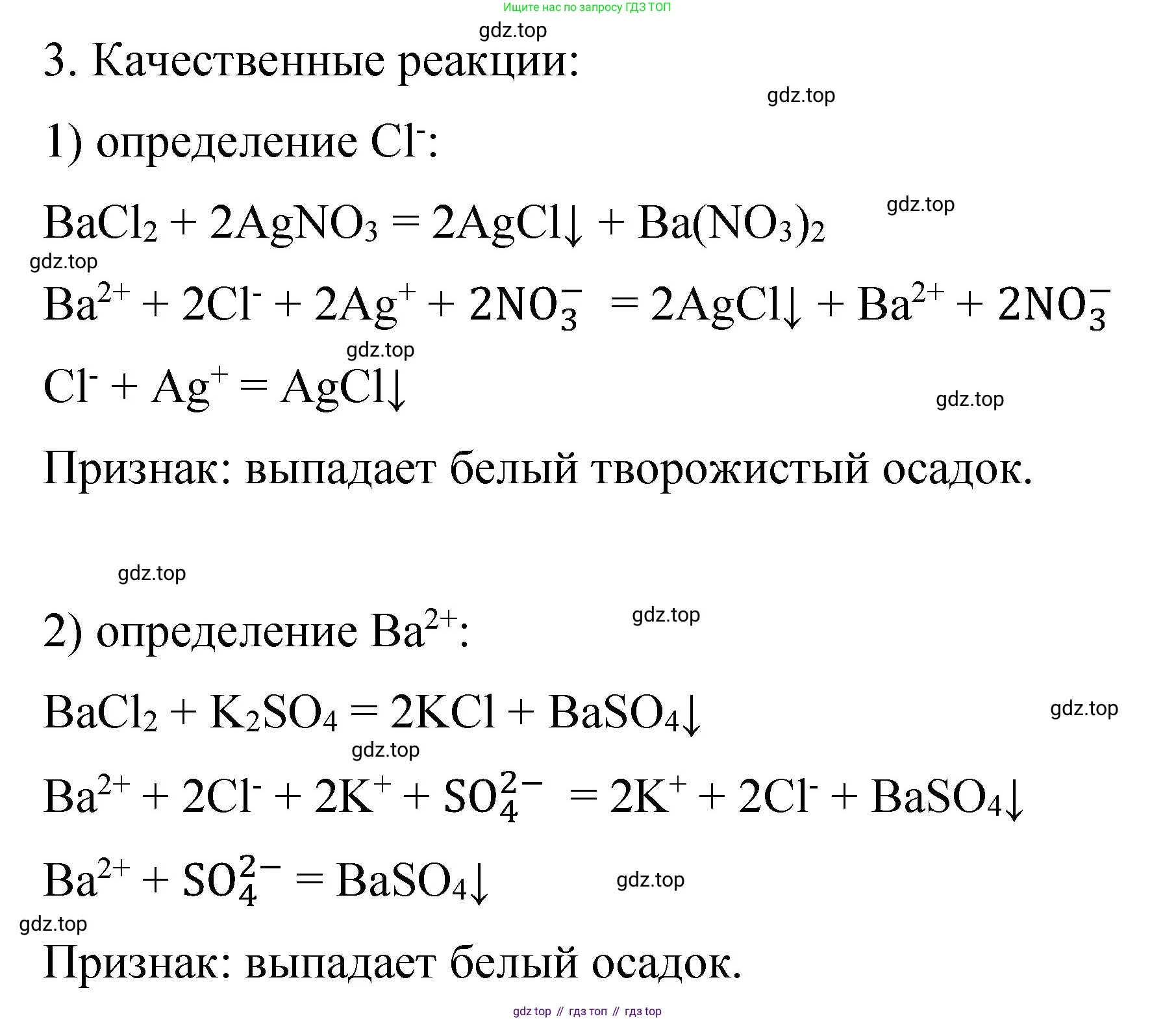 ГДЗ Химия, 11 класс Учебник, авторы: Габриелян Олег Саргисович, Остроумов Игорь Геннадьевич, Сладков Сергей Анатольевич, издательство Просвещение, Москва, 2019, белого цвета, страница 111, номер 3, Решение