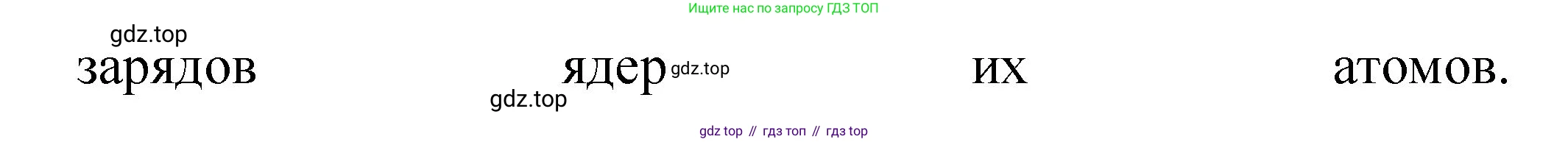 Химия, 11 класс Учебник, авторы: Габриелян Олег Саргисович, Остроумов Игорь Геннадьевич, Сладков Сергей Анатольевич, издательство Просвещение, Москва, 2019, белого цвета, страница 18, номер 1, Решение (продолжение 2)