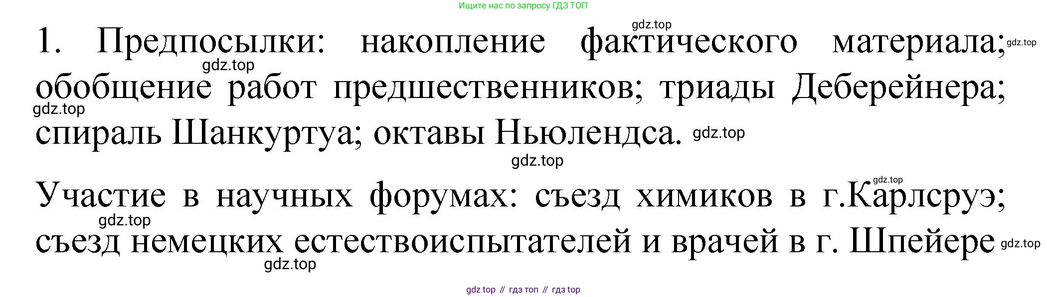 Химия, 11 класс Учебник, авторы: Габриелян Олег Саргисович, Остроумов Игорь Геннадьевич, Сладков Сергей Анатольевич, издательство Просвещение, Москва, 2019, белого цвета, страница 18, номер 3, Решение