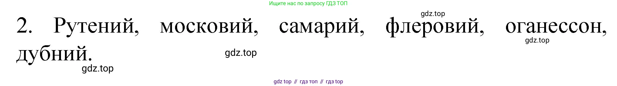 Химия, 11 класс Учебник, авторы: Габриелян Олег Саргисович, Остроумов Игорь Геннадьевич, Сладков Сергей Анатольевич, издательство Просвещение, Москва, 2019, белого цвета, страница 18, номер 4, Решение