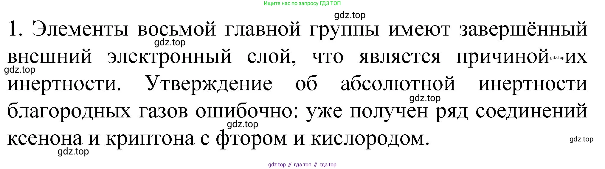 Химия, 11 класс Учебник, авторы: Габриелян Олег Саргисович, Остроумов Игорь Геннадьевич, Сладков Сергей Анатольевич, издательство Просвещение, Москва, 2019, белого цвета, страница 21, номер 4, Решение