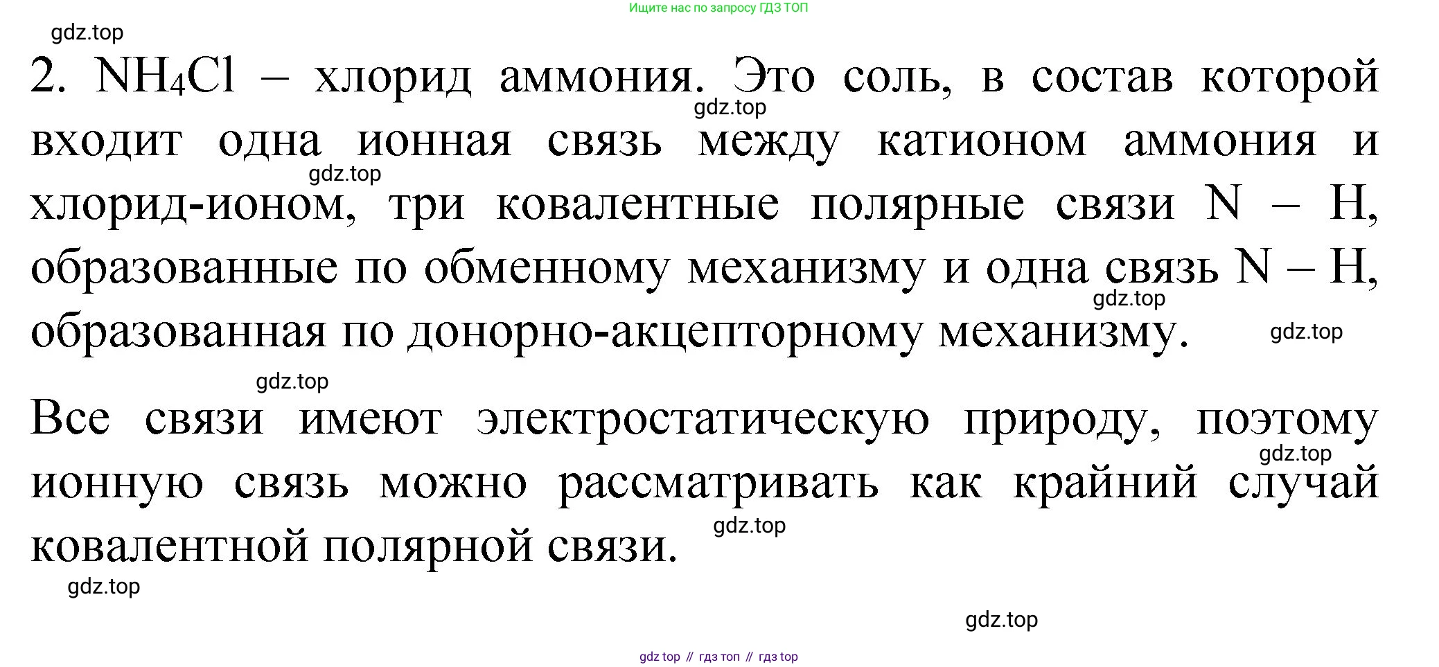 Химия, 11 класс Учебник, авторы: Габриелян Олег Саргисович, Остроумов Игорь Геннадьевич, Сладков Сергей Анатольевич, издательство Просвещение, Москва, 2019, белого цвета, страница 28, номер 7, Решение