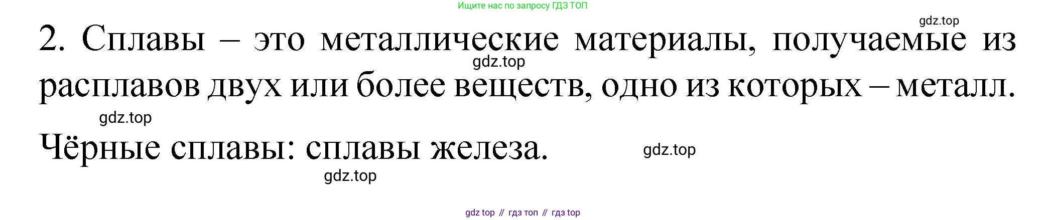 Химия, 11 класс Учебник, авторы: Габриелян Олег Саргисович, Остроумов Игорь Геннадьевич, Сладков Сергей Анатольевич, издательство Просвещение, Москва, 2019, белого цвета, страница 33, номер 2, Решение