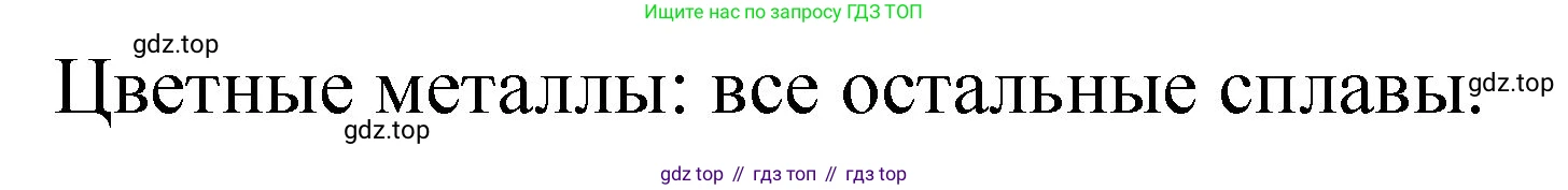 Химия, 11 класс Учебник, авторы: Габриелян Олег Саргисович, Остроумов Игорь Геннадьевич, Сладков Сергей Анатольевич, издательство Просвещение, Москва, 2019, белого цвета, страница 33, номер 2, Решение (продолжение 2)