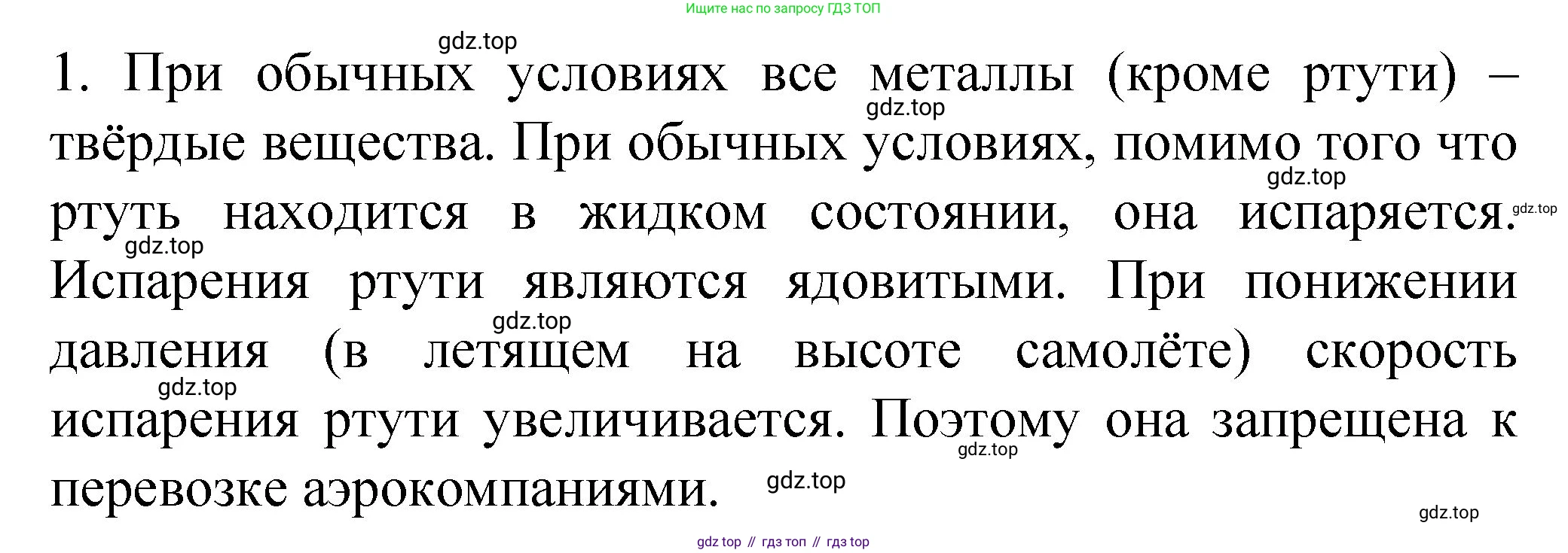 Химия, 11 класс Учебник, авторы: Габриелян Олег Саргисович, Остроумов Игорь Геннадьевич, Сладков Сергей Анатольевич, издательство Просвещение, Москва, 2019, белого цвета, страница 33, номер 4, Решение