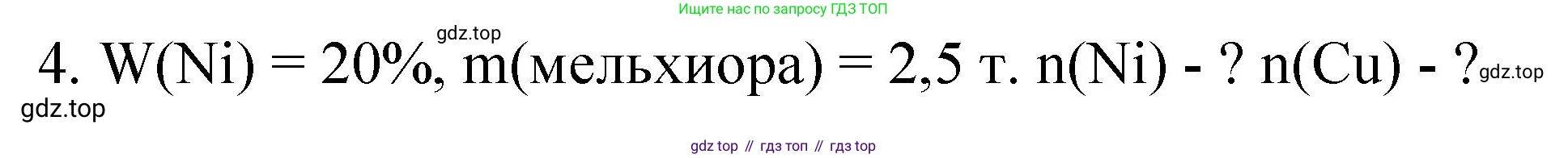 Химия, 11 класс Учебник, авторы: Габриелян Олег Саргисович, Остроумов Игорь Геннадьевич, Сладков Сергей Анатольевич, издательство Просвещение, Москва, 2019, белого цвета, страница 33, номер 7, Решение