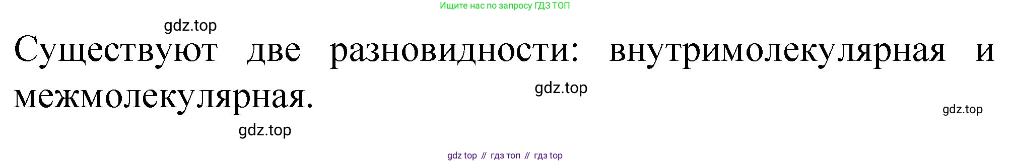 Химия, 11 класс Учебник, авторы: Габриелян Олег Саргисович, Остроумов Игорь Геннадьевич, Сладков Сергей Анатольевич, издательство Просвещение, Москва, 2019, белого цвета, страница 37, номер 1, Решение (продолжение 2)