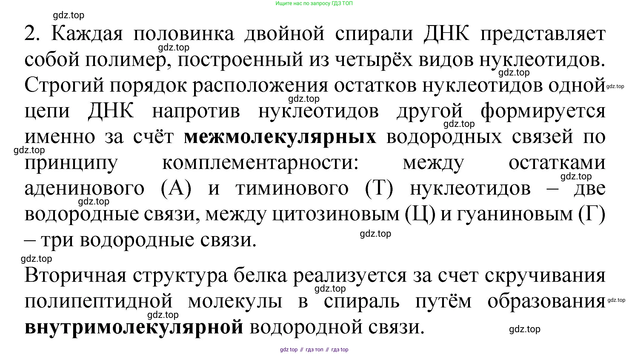 Химия, 11 класс Учебник, авторы: Габриелян Олег Саргисович, Остроумов Игорь Геннадьевич, Сладков Сергей Анатольевич, издательство Просвещение, Москва, 2019, белого цвета, страница 37, номер 4, Решение