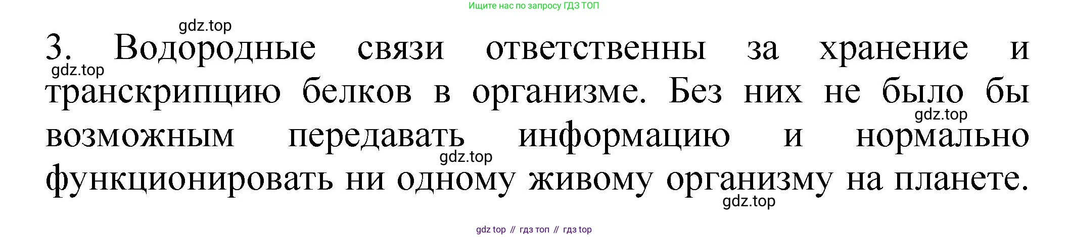 Химия, 11 класс Учебник, авторы: Габриелян Олег Саргисович, Остроумов Игорь Геннадьевич, Сладков Сергей Анатольевич, издательство Просвещение, Москва, 2019, белого цвета, страница 37, номер 5, Решение