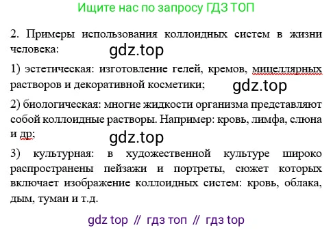 Химия, 11 класс Учебник, авторы: Габриелян Олег Саргисович, Остроумов Игорь Геннадьевич, Сладков Сергей Анатольевич, издательство Просвещение, Москва, 2019, белого цвета, страница 37, номер 7, Решение