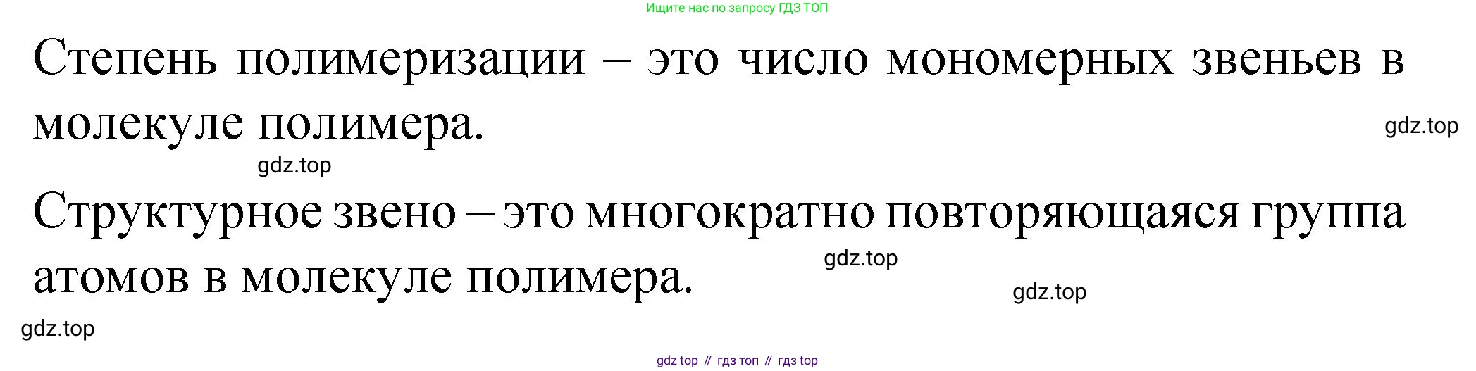 Химия, 11 класс Учебник, авторы: Габриелян Олег Саргисович, Остроумов Игорь Геннадьевич, Сладков Сергей Анатольевич, издательство Просвещение, Москва, 2019, белого цвета, страница 44, номер 1, Решение (продолжение 2)
