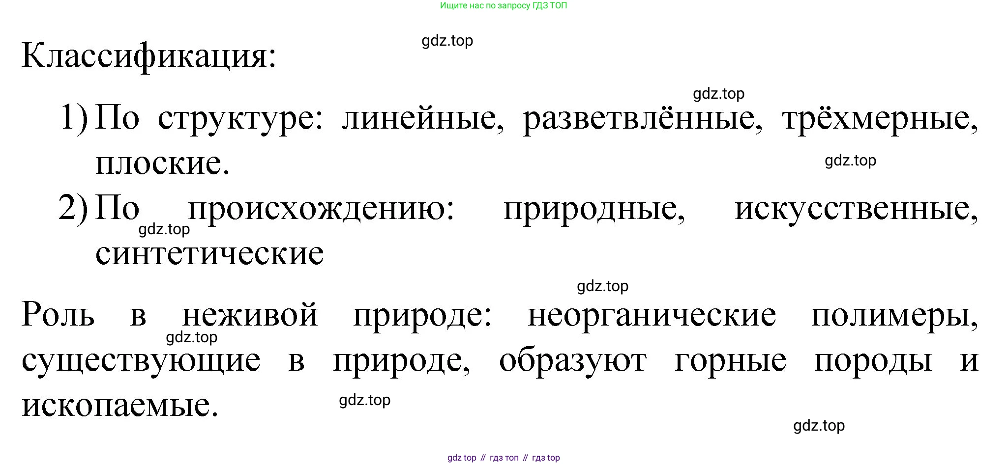 Химия, 11 класс Учебник, авторы: Габриелян Олег Саргисович, Остроумов Игорь Геннадьевич, Сладков Сергей Анатольевич, издательство Просвещение, Москва, 2019, белого цвета, страница 44, номер 5, Решение (продолжение 2)