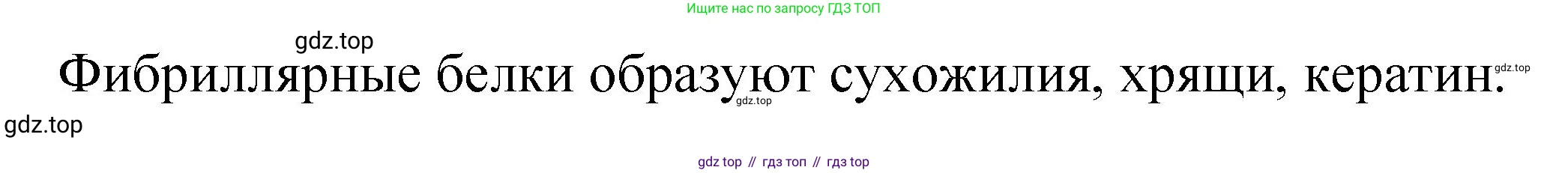 Химия, 11 класс Учебник, авторы: Габриелян Олег Саргисович, Остроумов Игорь Геннадьевич, Сладков Сергей Анатольевич, издательство Просвещение, Москва, 2019, белого цвета, страница 44, номер 6, Решение (продолжение 2)