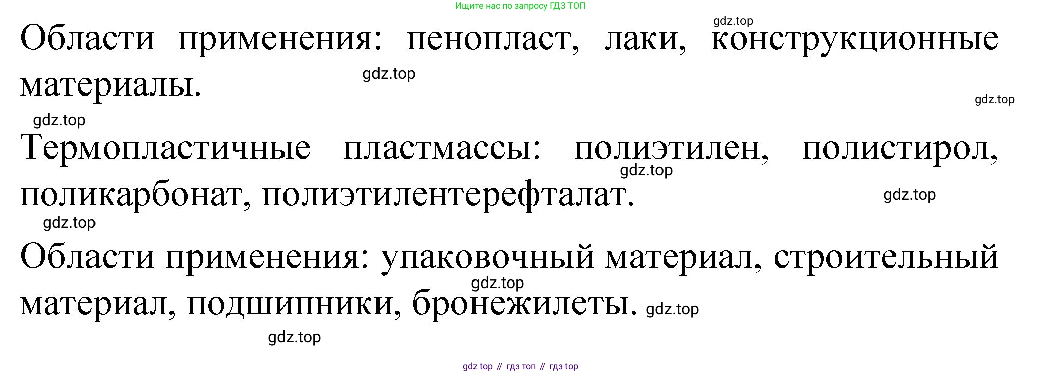 Химия, 11 класс Учебник, авторы: Габриелян Олег Саргисович, Остроумов Игорь Геннадьевич, Сладков Сергей Анатольевич, издательство Просвещение, Москва, 2019, белого цвета, страница 44, номер 7, Решение (продолжение 2)