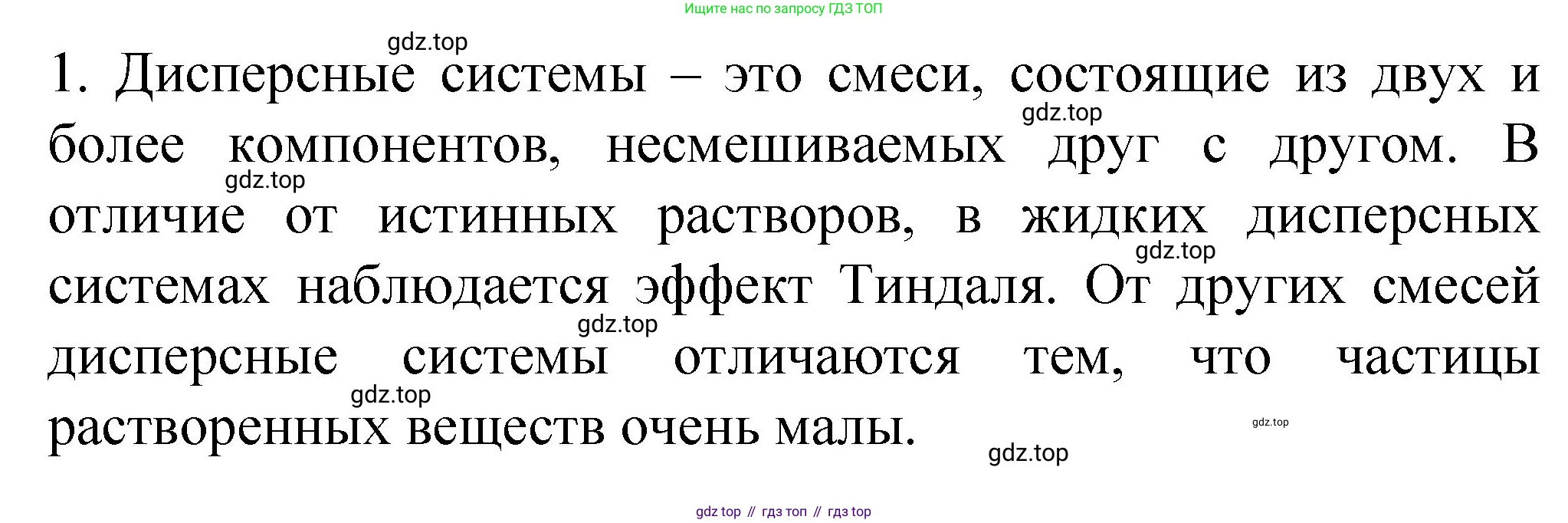 Химия, 11 класс Учебник, авторы: Габриелян Олег Саргисович, Остроумов Игорь Геннадьевич, Сладков Сергей Анатольевич, издательство Просвещение, Москва, 2019, белого цвета, страница 49, номер 1, Решение