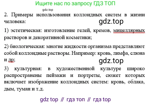 Химия, 11 класс Учебник, авторы: Габриелян Олег Саргисович, Остроумов Игорь Геннадьевич, Сладков Сергей Анатольевич, издательство Просвещение, Москва, 2019, белого цвета, страница 49, номер 10, Решение