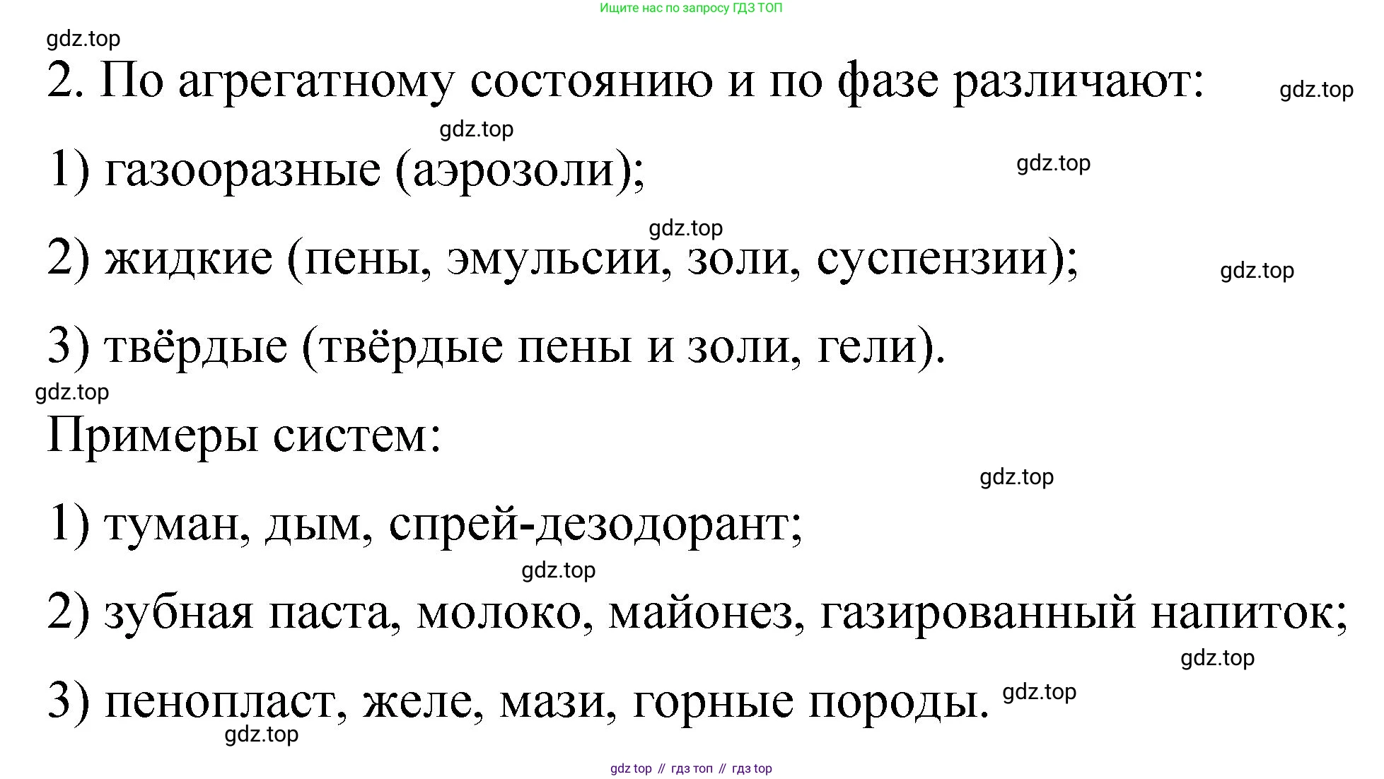 Химия, 11 класс Учебник, авторы: Габриелян Олег Саргисович, Остроумов Игорь Геннадьевич, Сладков Сергей Анатольевич, издательство Просвещение, Москва, 2019, белого цвета, страница 49, номер 2, Решение