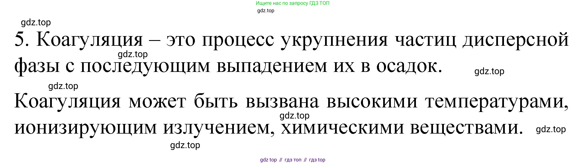 Химия, 11 класс Учебник, авторы: Габриелян Олег Саргисович, Остроумов Игорь Геннадьевич, Сладков Сергей Анатольевич, издательство Просвещение, Москва, 2019, белого цвета, страница 49, номер 5, Решение