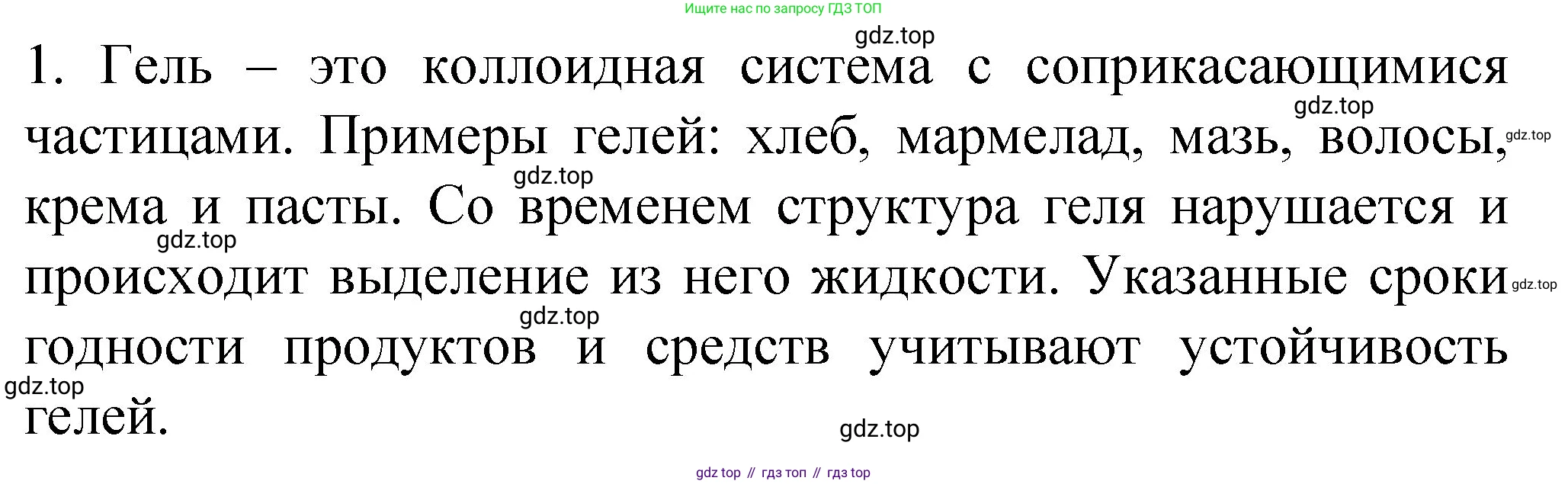 Химия, 11 класс Учебник, авторы: Габриелян Олег Саргисович, Остроумов Игорь Геннадьевич, Сладков Сергей Анатольевич, издательство Просвещение, Москва, 2019, белого цвета, страница 49, номер 7, Решение