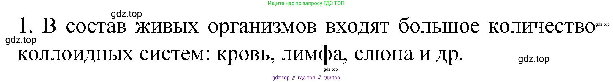 Химия, 11 класс Учебник, авторы: Габриелян Олег Саргисович, Остроумов Игорь Геннадьевич, Сладков Сергей Анатольевич, издательство Просвещение, Москва, 2019, белого цвета, страница 49, номер 9, Решение