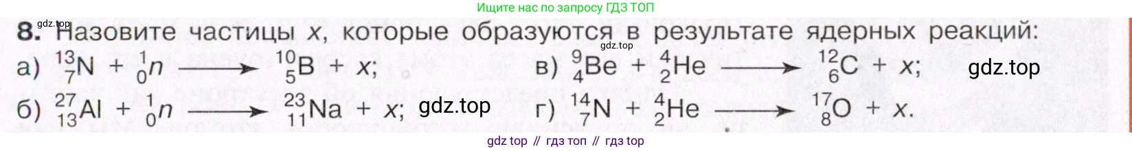 ГДЗ Химия, 11 класс Учебник, авторы: Габриелян Олег Саргисович, Остроумов Игорь Геннадьевич, Сладков Сергей Анатольевич, Левкин Антон Николаевич, издательство Просвещение, Москва, 2021, белого цвета, страница 15, номер 8, Условие