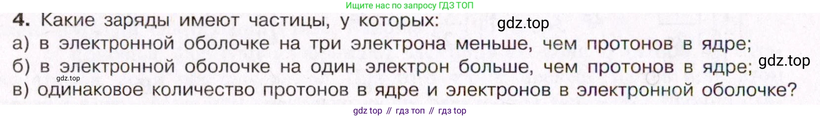 ГДЗ Химия, 11 класс Учебник, авторы: Габриелян Олег Саргисович, Остроумов Игорь Геннадьевич, Сладков Сергей Анатольевич, Левкин Антон Николаевич, издательство Просвещение, Москва, 2021, белого цвета, страница 30, номер 4, Условие