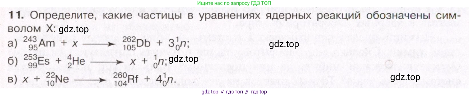 ГДЗ Химия, 11 класс Учебник, авторы: Габриелян Олег Саргисович, Остроумов Игорь Геннадьевич, Сладков Сергей Анатольевич, Левкин Антон Николаевич, издательство Просвещение, Москва, 2021, белого цвета, страница 46, номер 11, Условие