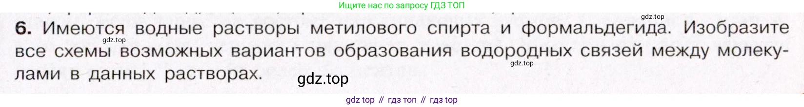 ГДЗ Химия, 11 класс Учебник, авторы: Габриелян Олег Саргисович, Остроумов Игорь Геннадьевич, Сладков Сергей Анатольевич, Левкин Антон Николаевич, издательство Просвещение, Москва, 2021, белого цвета, страница 89, номер 6, Условие